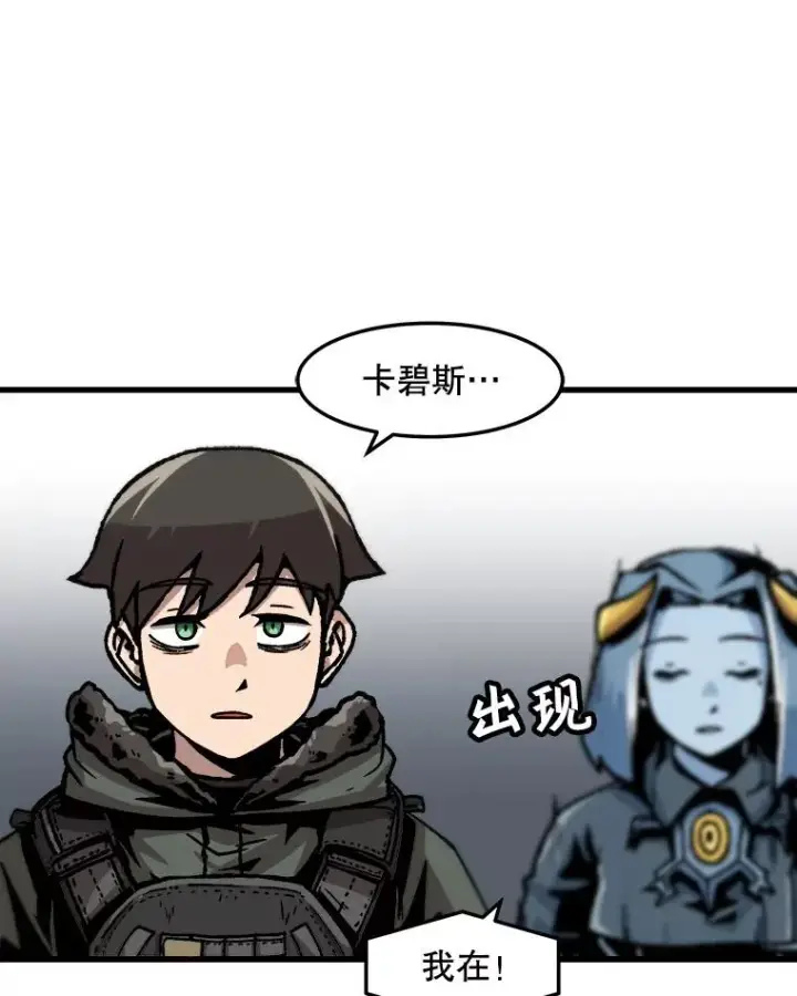 《孤雄升级》73.吸收恶魔之眼图26