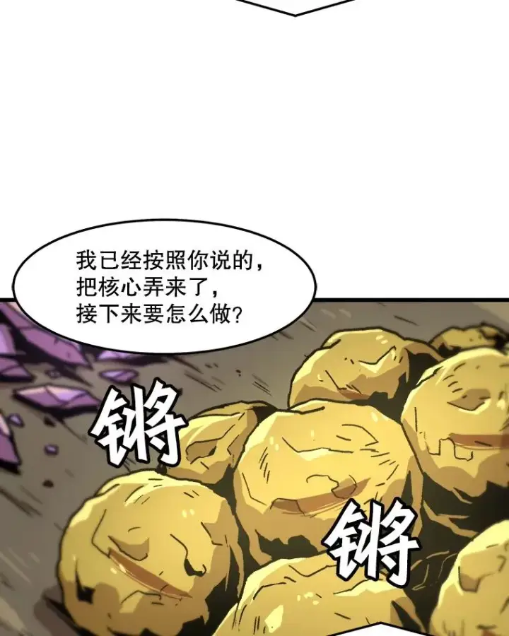 《孤雄升级》73.吸收恶魔之眼图27
