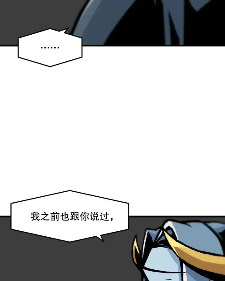 《孤雄升级》73.吸收恶魔之眼图29
