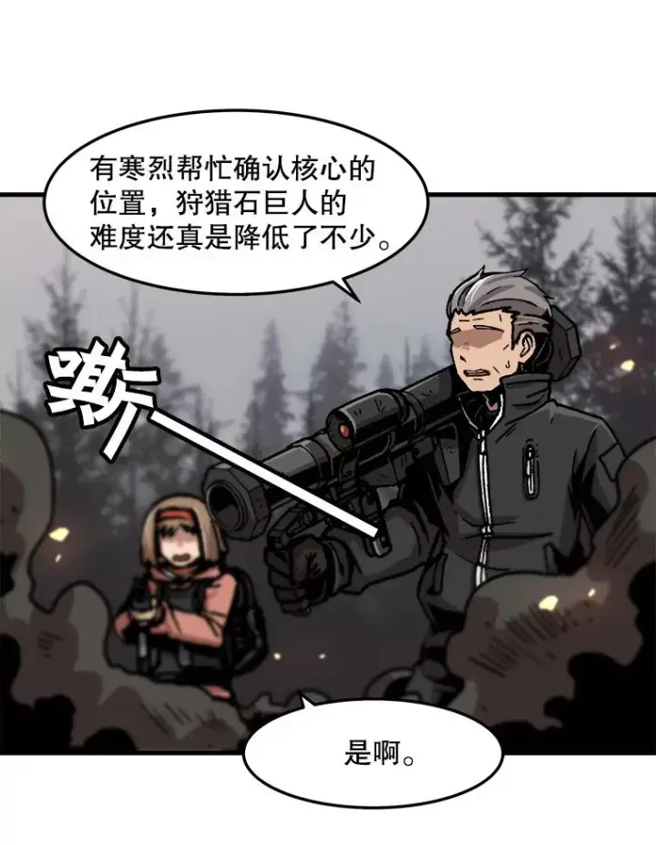 《孤雄升级》73.吸收恶魔之眼图3