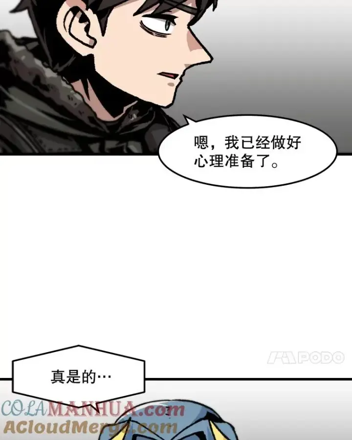 《孤雄升级》73.吸收恶魔之眼图31