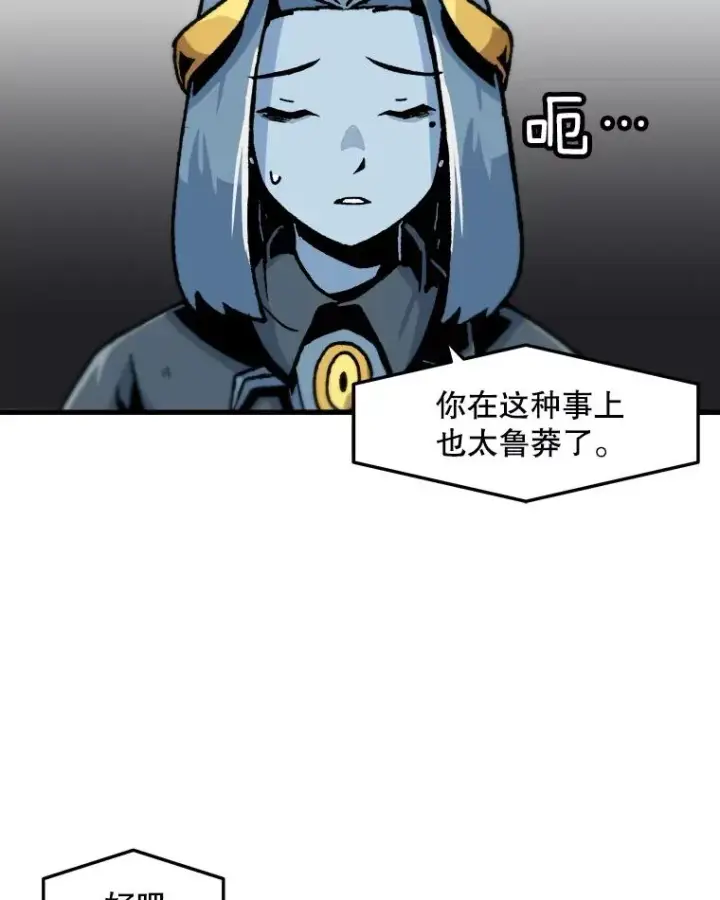 《孤雄升级》73.吸收恶魔之眼图32