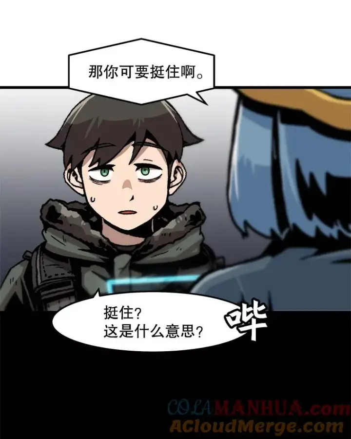 《孤雄升级》73.吸收恶魔之眼图34