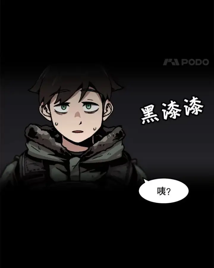 《孤雄升级》73.吸收恶魔之眼图35