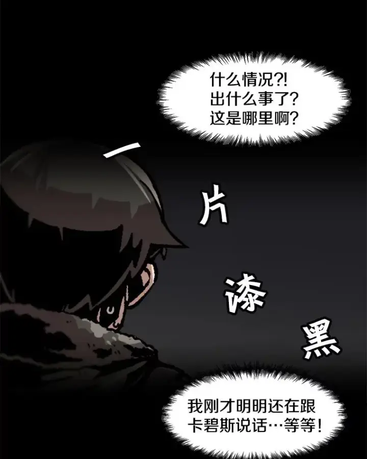 《孤雄升级》73.吸收恶魔之眼图36
