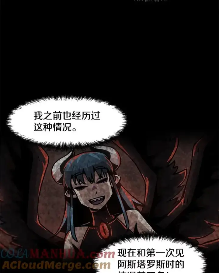 《孤雄升级》73.吸收恶魔之眼图37