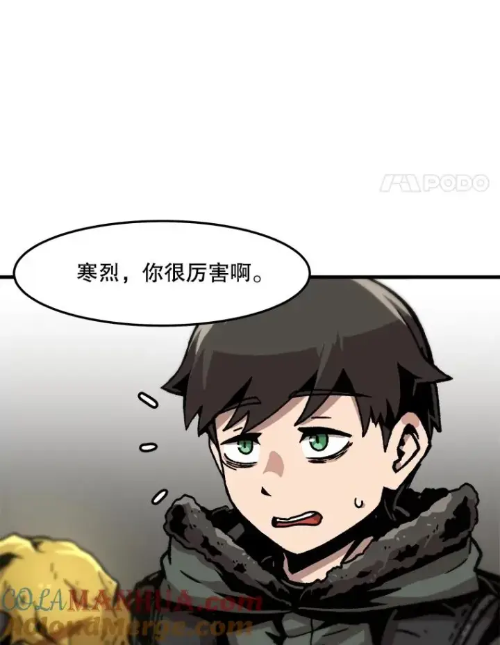 《孤雄升级》73.吸收恶魔之眼图4