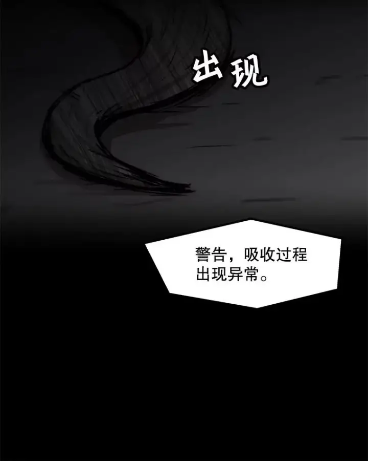 《孤雄升级》73.吸收恶魔之眼图41