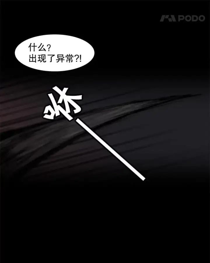 《孤雄升级》73.吸收恶魔之眼图42