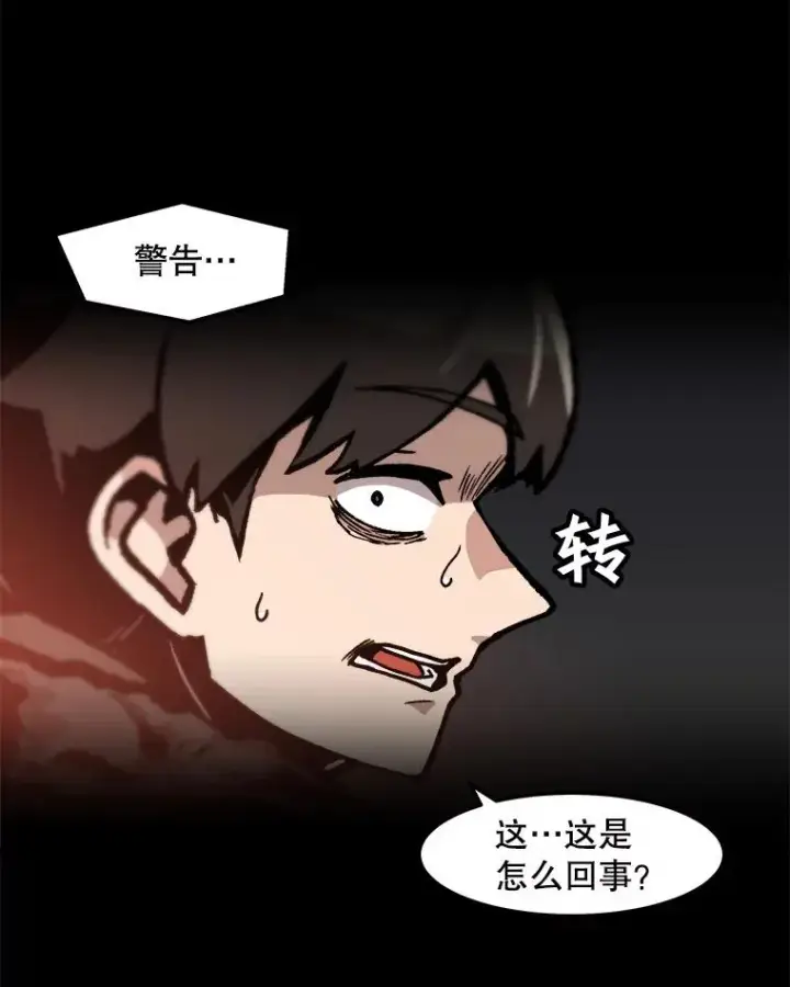 《孤雄升级》73.吸收恶魔之眼图44