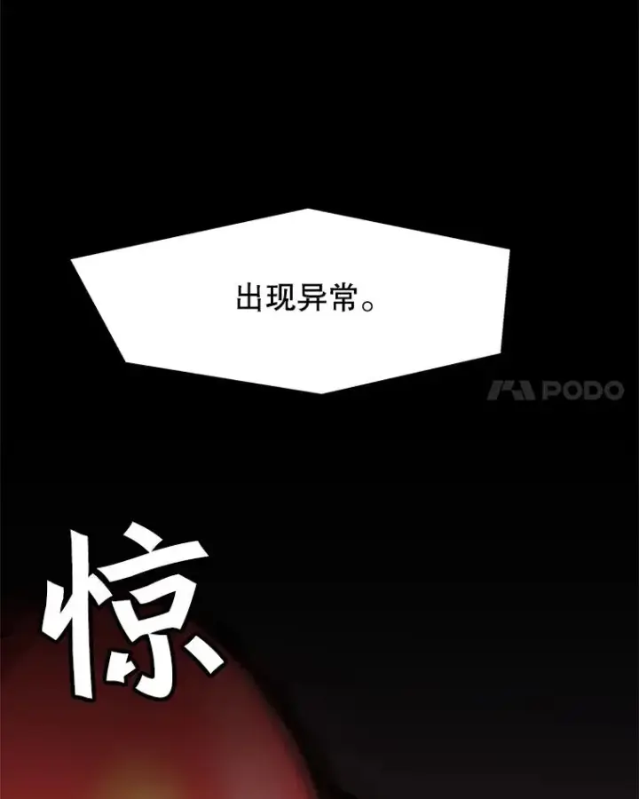 《孤雄升级》73.吸收恶魔之眼图45