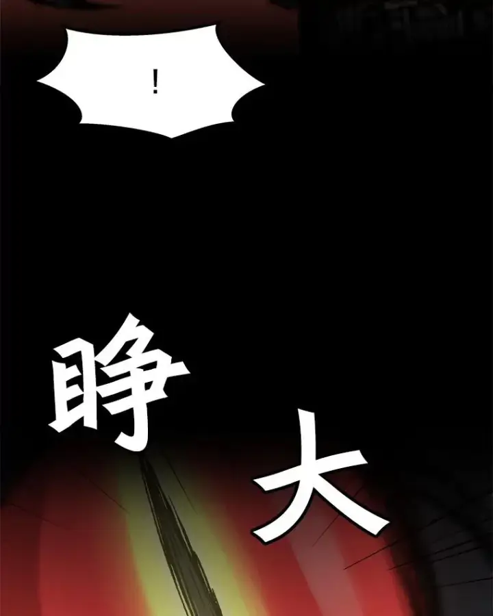《孤雄升级》73.吸收恶魔之眼图47