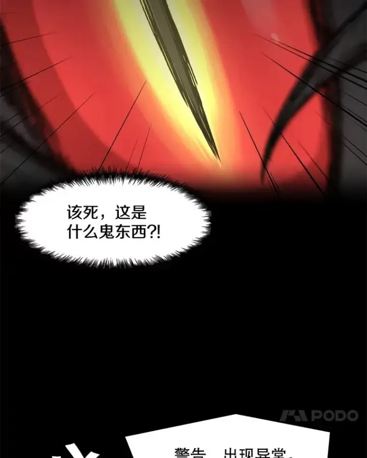 《孤雄升级》73.吸收恶魔之眼图48
