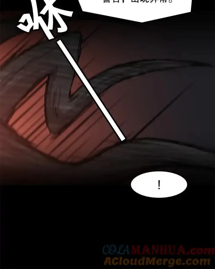 《孤雄升级》73.吸收恶魔之眼图49