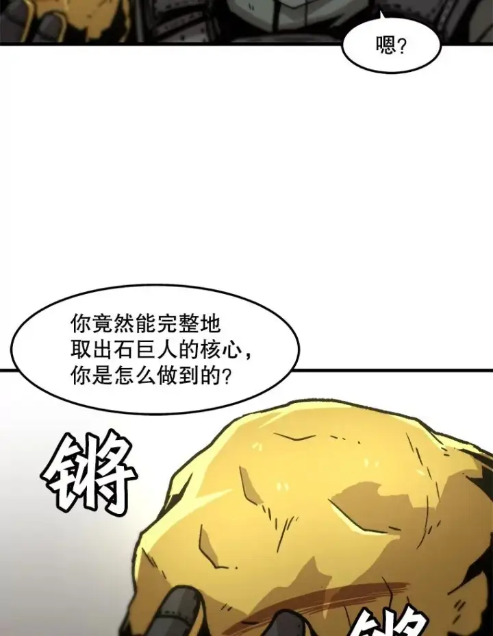 《孤雄升级》73.吸收恶魔之眼图5