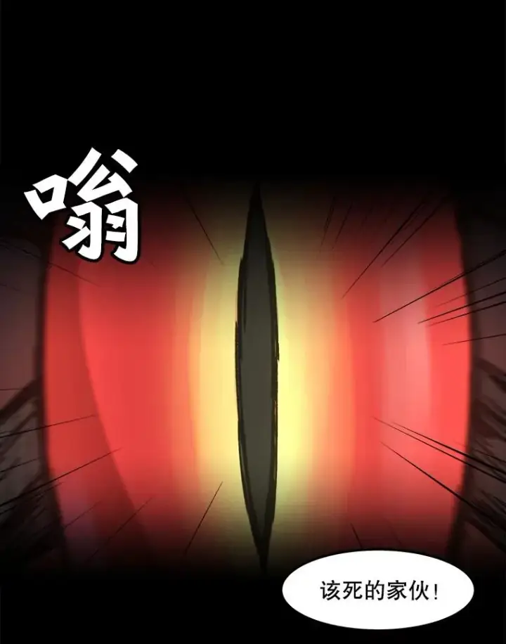《孤雄升级》73.吸收恶魔之眼图51