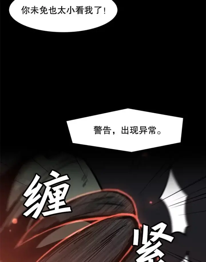 《孤雄升级》73.吸收恶魔之眼图53