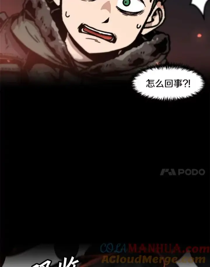 《孤雄升级》73.吸收恶魔之眼图55