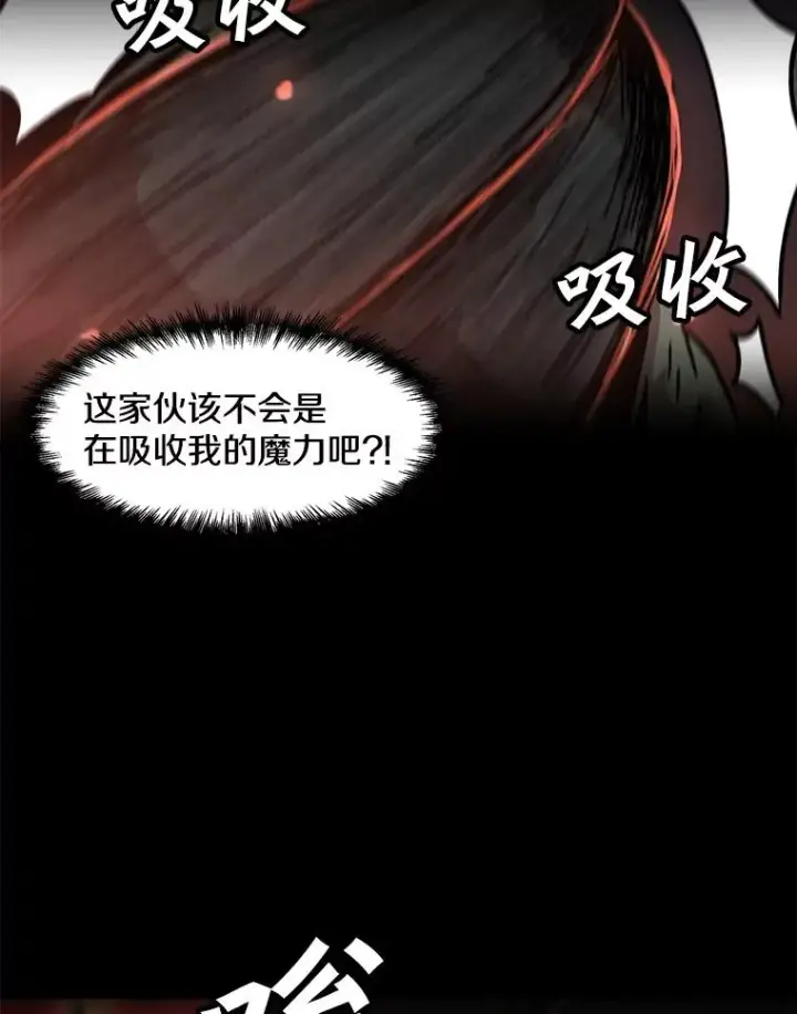 《孤雄升级》73.吸收恶魔之眼图56