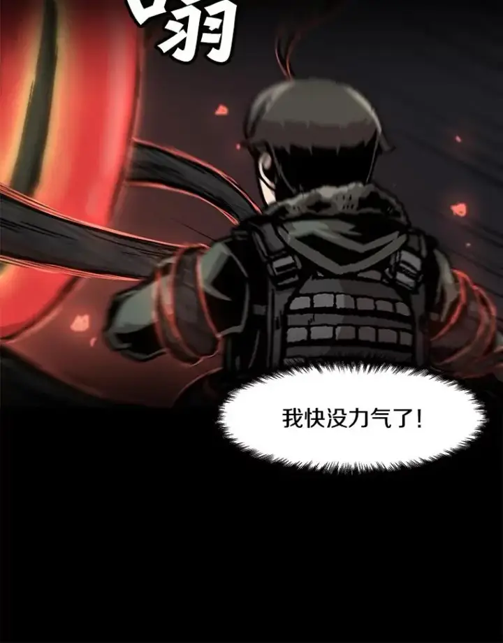 《孤雄升级》73.吸收恶魔之眼图57