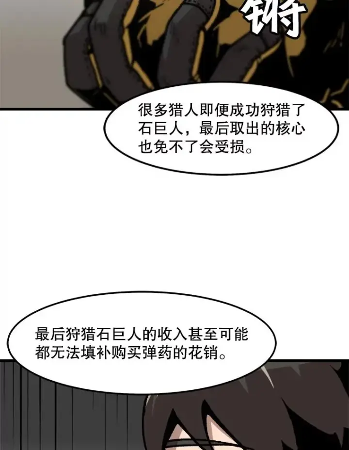 《孤雄升级》73.吸收恶魔之眼图6