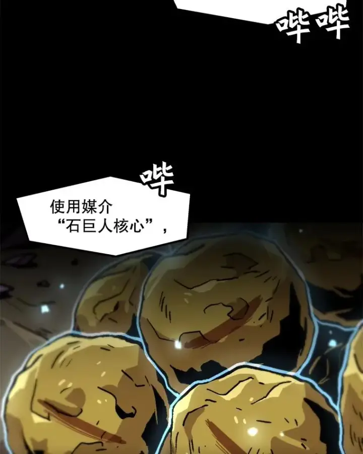 《孤雄升级》73.吸收恶魔之眼图60