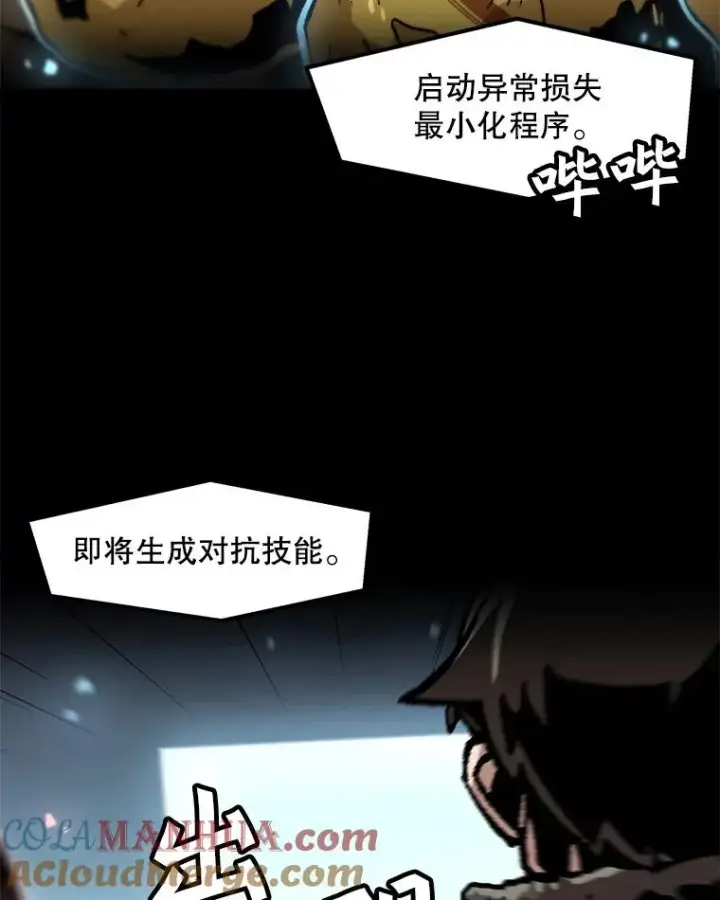 《孤雄升级》73.吸收恶魔之眼图61