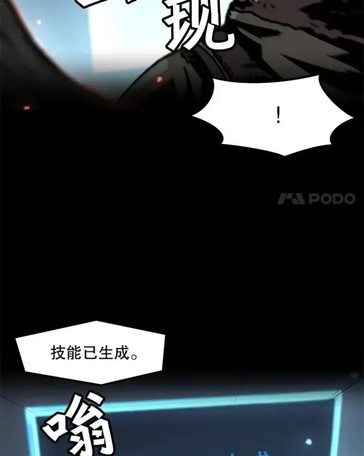 《孤雄升级》73.吸收恶魔之眼图62