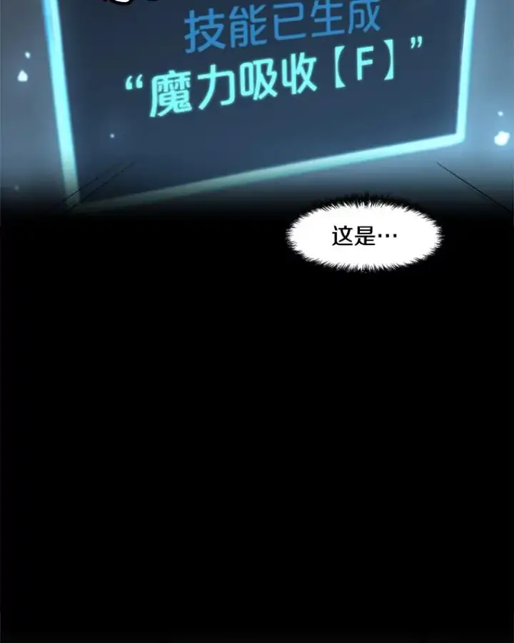 《孤雄升级》73.吸收恶魔之眼图63