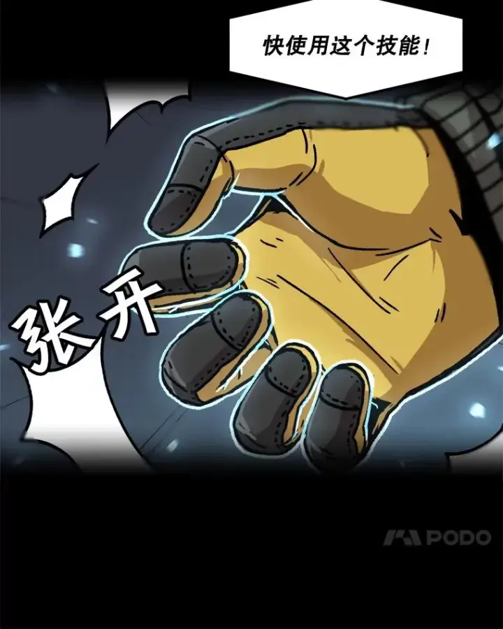 《孤雄升级》73.吸收恶魔之眼图65
