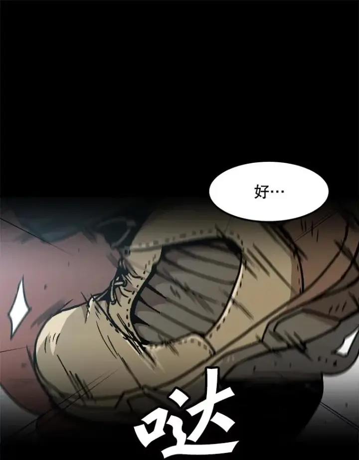 《孤雄升级》73.吸收恶魔之眼图66