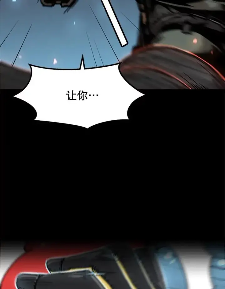 《孤雄升级》73.吸收恶魔之眼图68