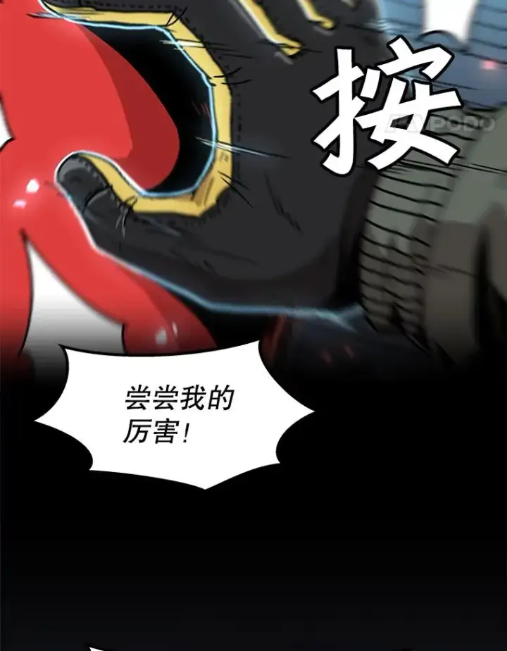 《孤雄升级》73.吸收恶魔之眼图69
