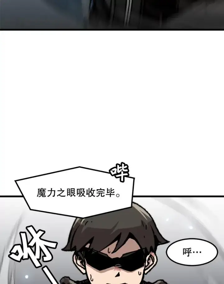 《孤雄升级》73.吸收恶魔之眼图77