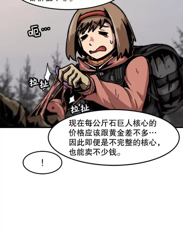 《孤雄升级》73.吸收恶魔之眼图8