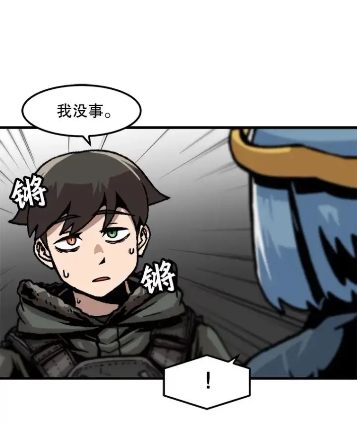《孤雄升级》73.吸收恶魔之眼图81