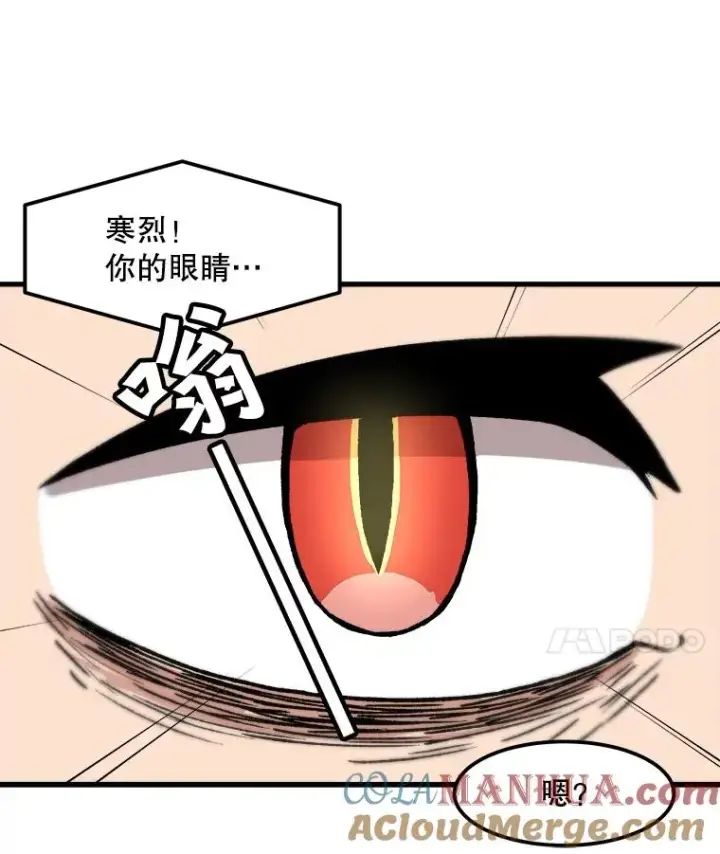 《孤雄升级》73.吸收恶魔之眼图82
