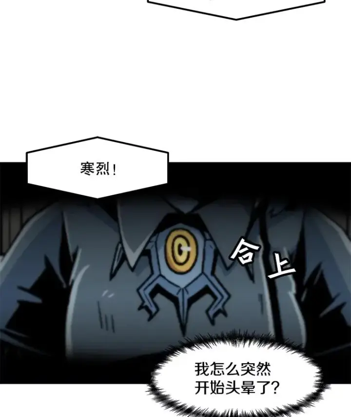 《孤雄升级》73.吸收恶魔之眼图84
