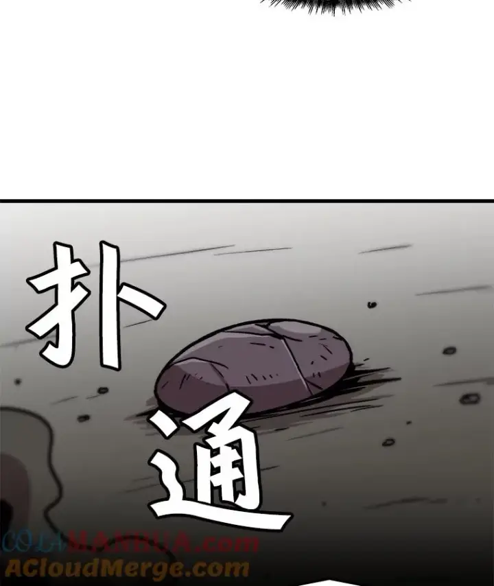 《孤雄升级》73.吸收恶魔之眼图85