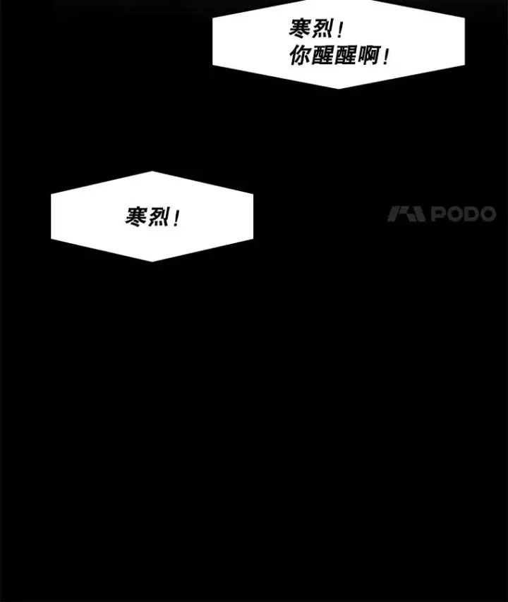 《孤雄升级》73.吸收恶魔之眼图86