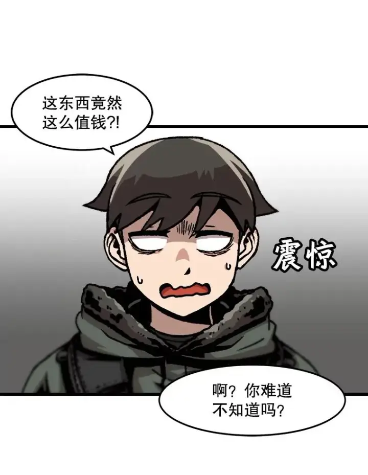 《孤雄升级》73.吸收恶魔之眼图9