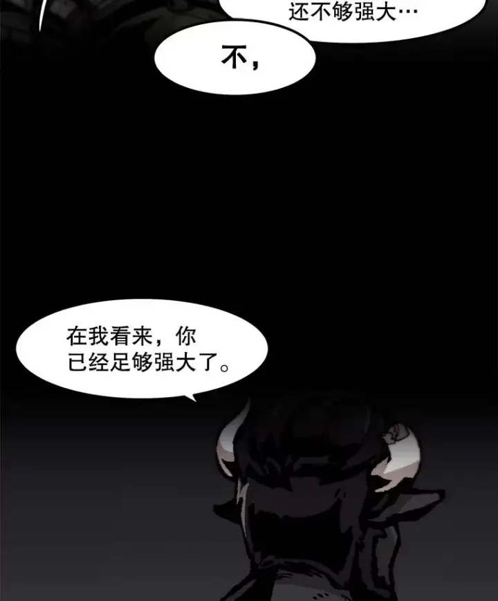 《孤雄升级》74.惊人的变化图11
