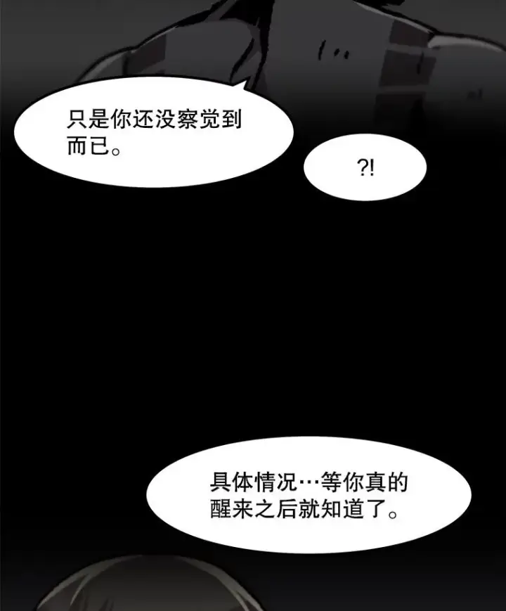 《孤雄升级》74.惊人的变化图12