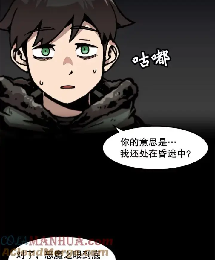 《孤雄升级》74.惊人的变化图13
