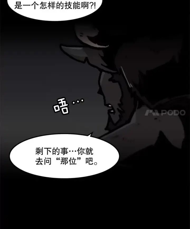 《孤雄升级》74.惊人的变化图14