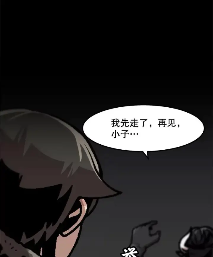 《孤雄升级》74.惊人的变化图15