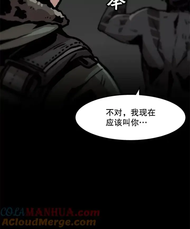 《孤雄升级》74.惊人的变化图16