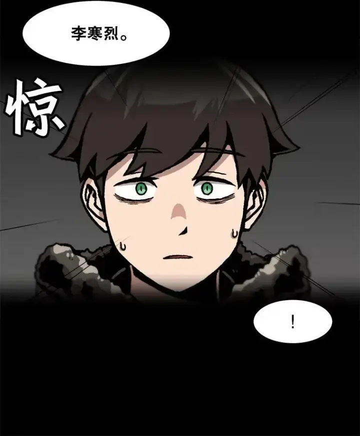 《孤雄升级》74.惊人的变化图17