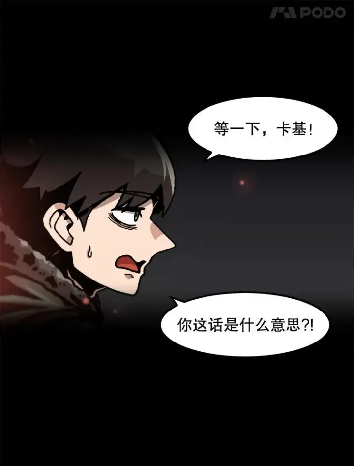 《孤雄升级》74.惊人的变化图18