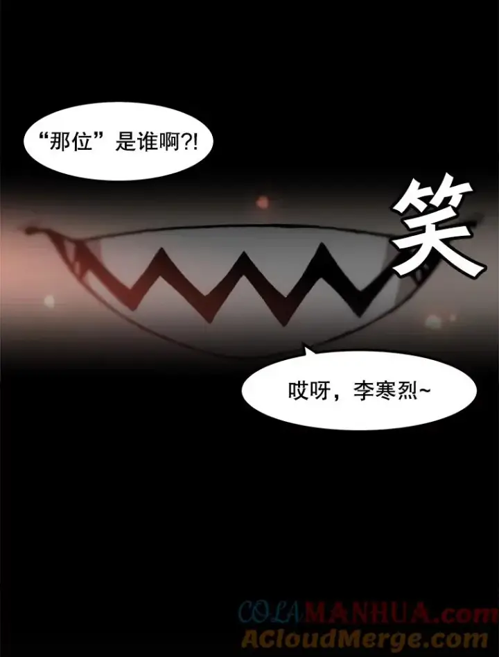 《孤雄升级》74.惊人的变化图19